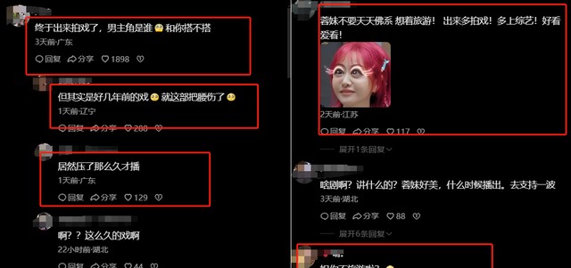央视《大河之水》出圈理由：聂远的演技，许亚军的脸，杨蓉的衣品