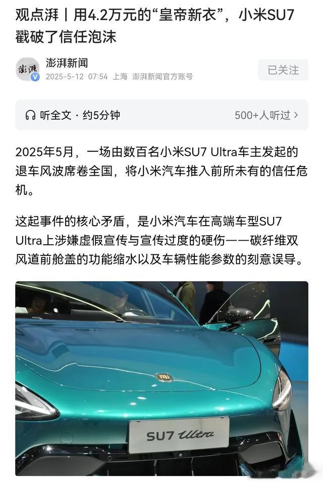 雷军：造车好看放在第一，伊同跃、董明珠句句不提小米却字字有米