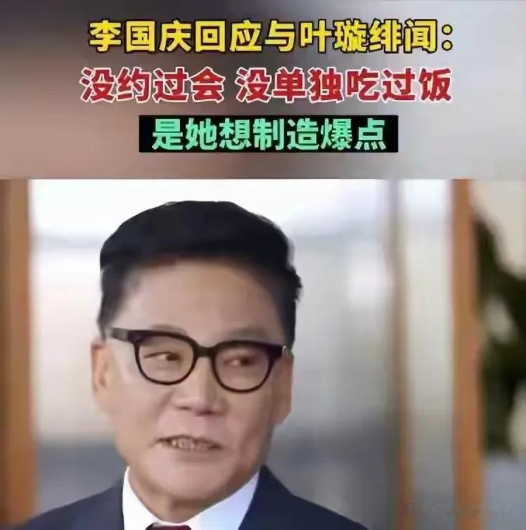 高调娶白月光，冷脸撕叶璇！李国庆这波操作太狠了