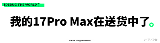 高端化之后，小米有了新的野心