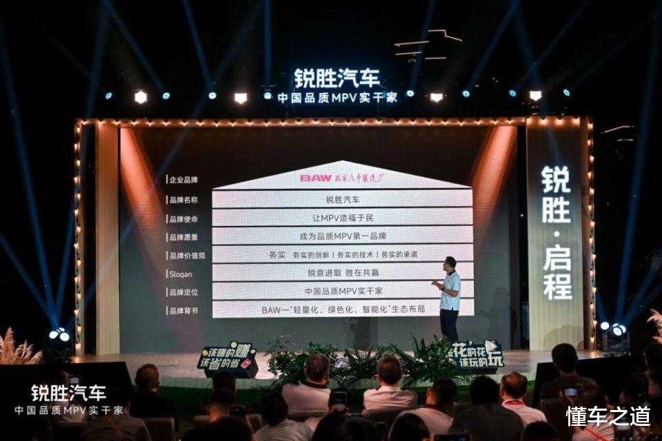 国产MPV上新,锐胜M8提供7座和9座