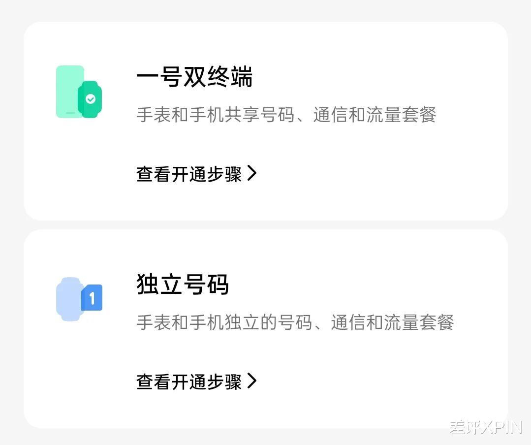 國產手機終于要用上 eSIM 了，但我勸你別抱太大期待
