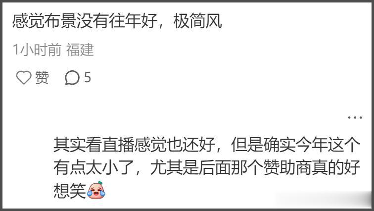 星光大赏红毯是胶粘的？周也头纱被勾住险摔倒，孟子义也被卡住