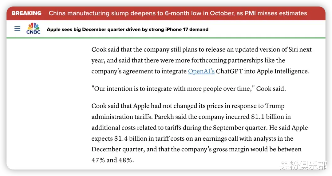 庫克宣布，iOS 26.4 定了
