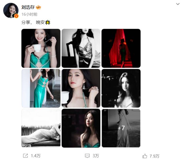 女星刘浩存分享美照!手拿咖啡杯笑容灿烂,躺在沙发上超妩媚