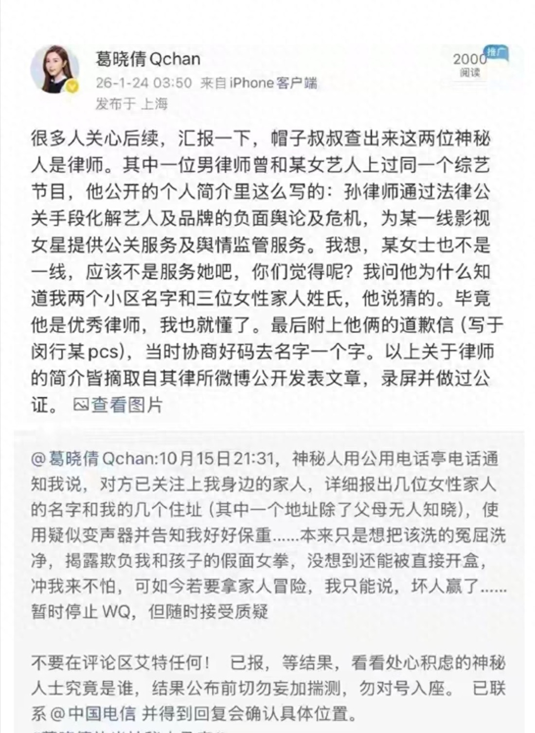 张雨绮披露惊人秘密：护照上两个出生日，孩子的上学年龄真的不对