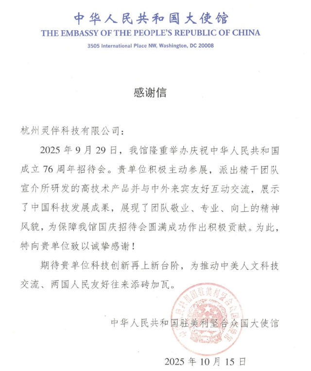 破壁外交場(chǎng)，一款中國(guó)AR眼鏡如何贏得聯(lián)合國(guó)青睞？