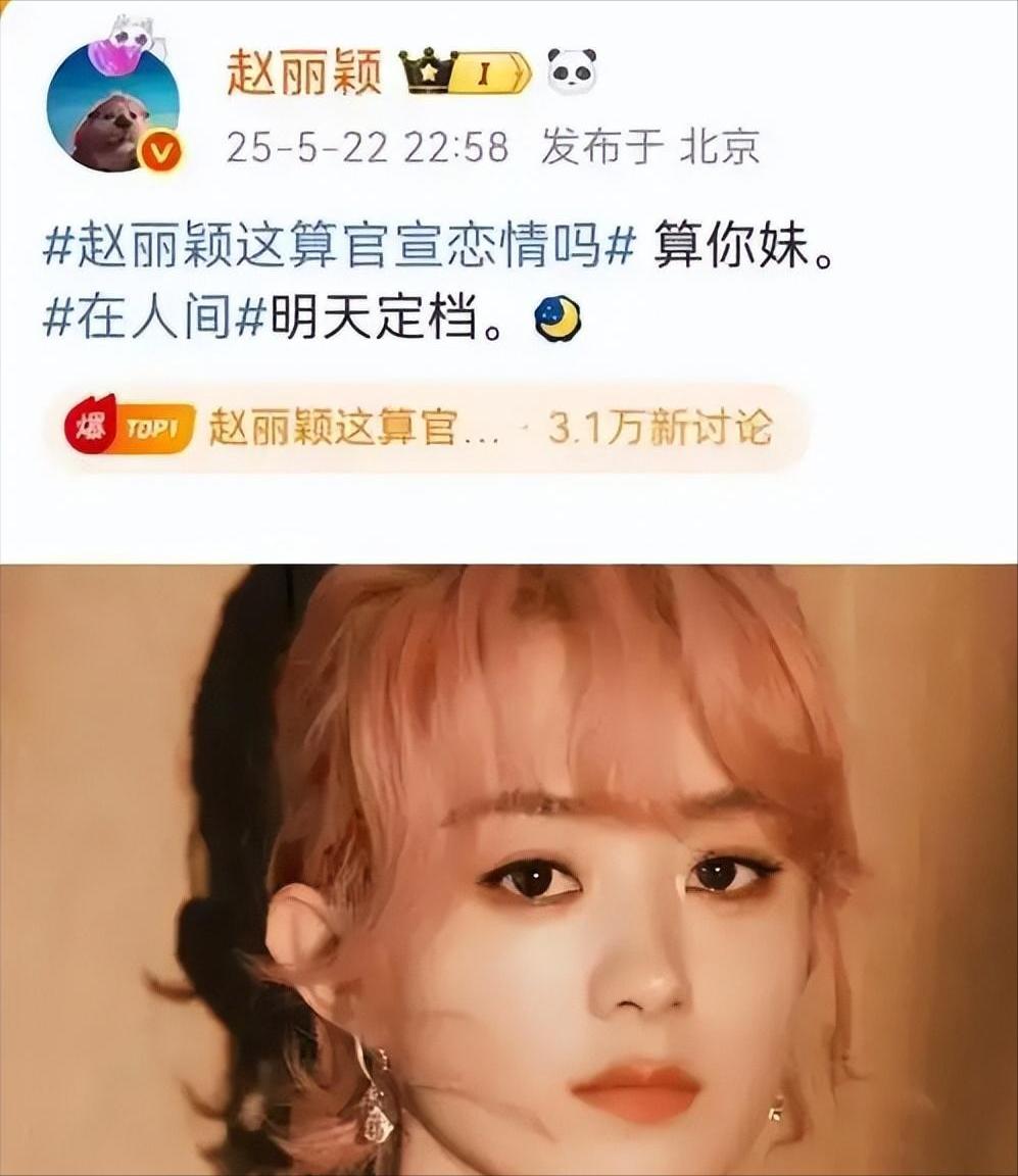 里子面子全丢了，杨幂这次的高情商发言，无形中给赵丽颖上了一课