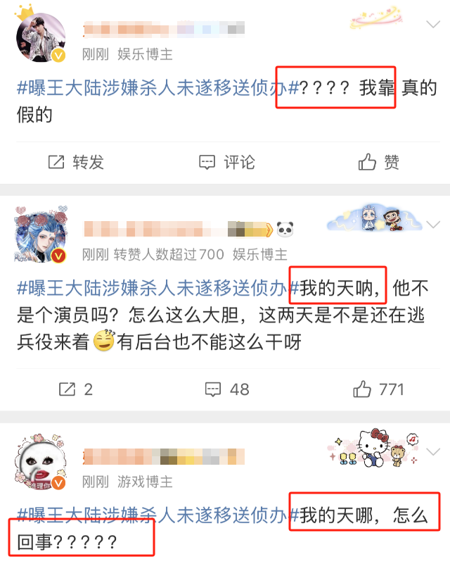 突发！演员王大陆“杀人未遂”，已被拘留！