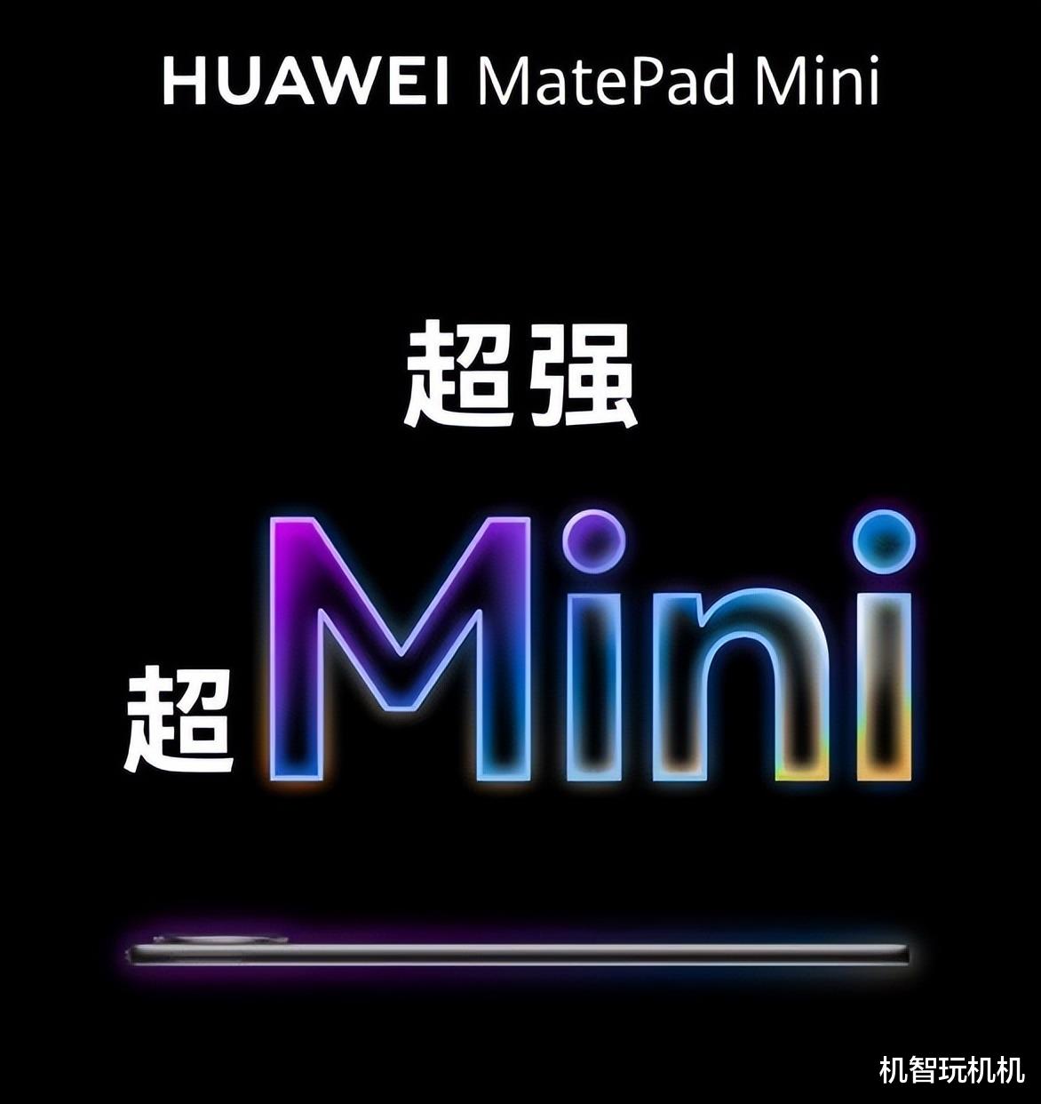 华为刚刚宣布,曾经风靡的平板手机回归:四版齐发很完美!