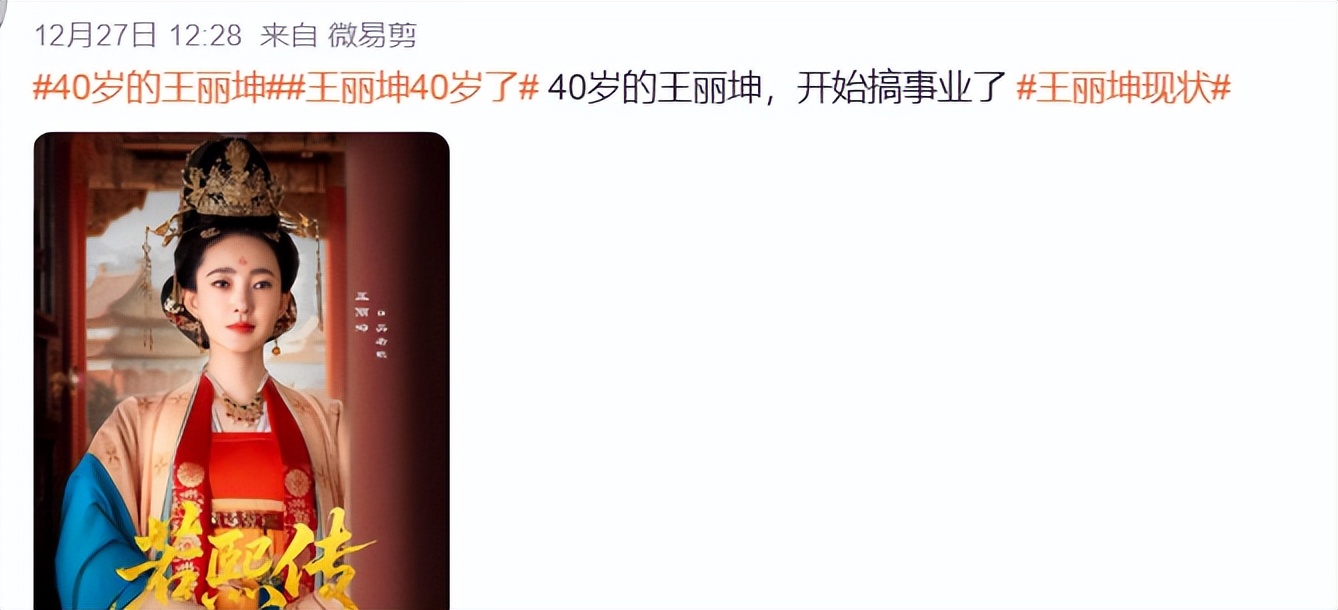 王丽坤前夫被判无期，她最新路透笑容满面，别再替她“卖惨”了