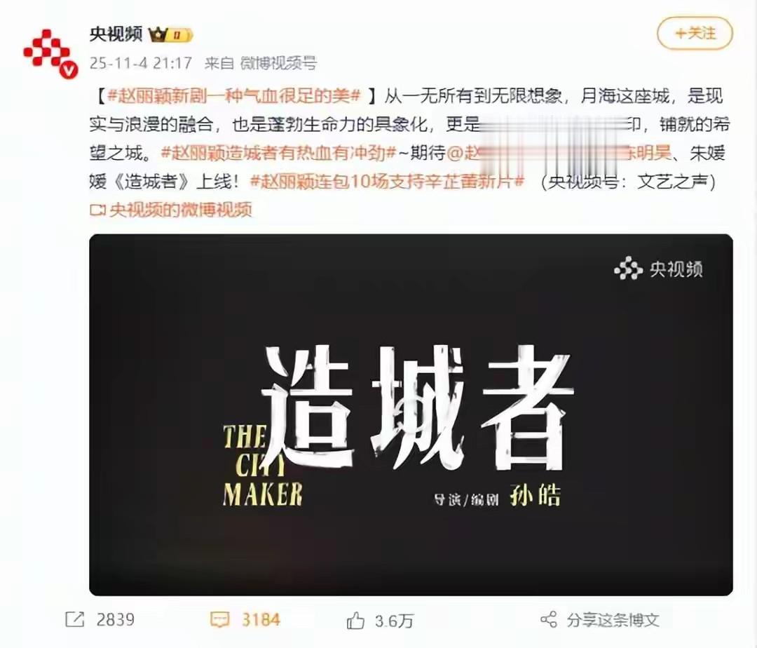 央媒发文,38岁赵丽颖高调官宣喜讯,全网恭喜,终于等到这一天