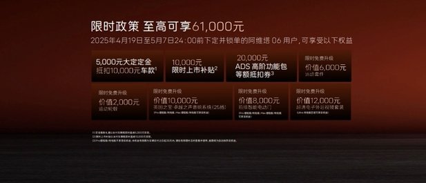 20萬級唯一“滿血華為”智能輔助駕駛，重塑智美豪華新標準