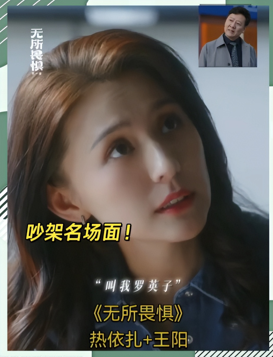 热依扎这段“青楼戏”，在全网火了，王阳的评价，终于有人信了