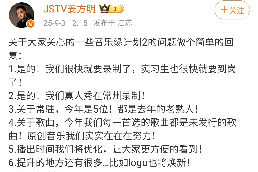 《音乐缘计划2》马上开录,薛之谦刘宇宁常驻,月光依旧灯光更亮