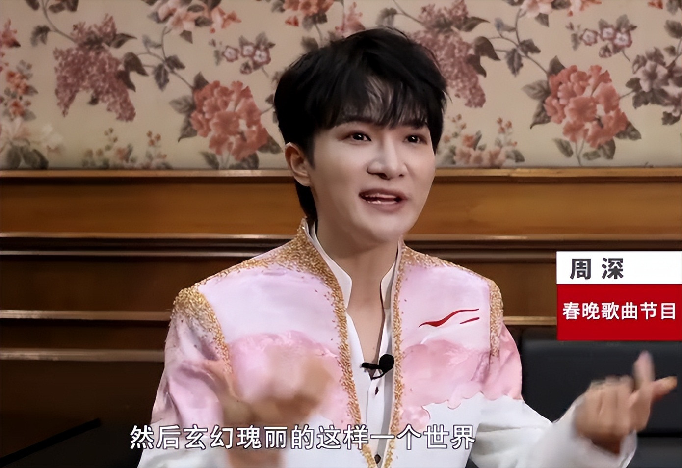 新华社45字评周深春晚表现，不提歌技却一针见血，戳中年歌迷心坎