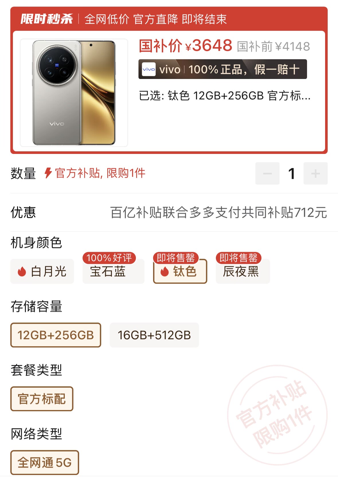 vivo打響“價格戰”，天璣9400大降1651元，百倍變焦+IP69防水
