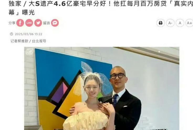 台媒曝大s豪宅房贷，汪小菲不用管，自有人扛，有人恐将骑虎难下