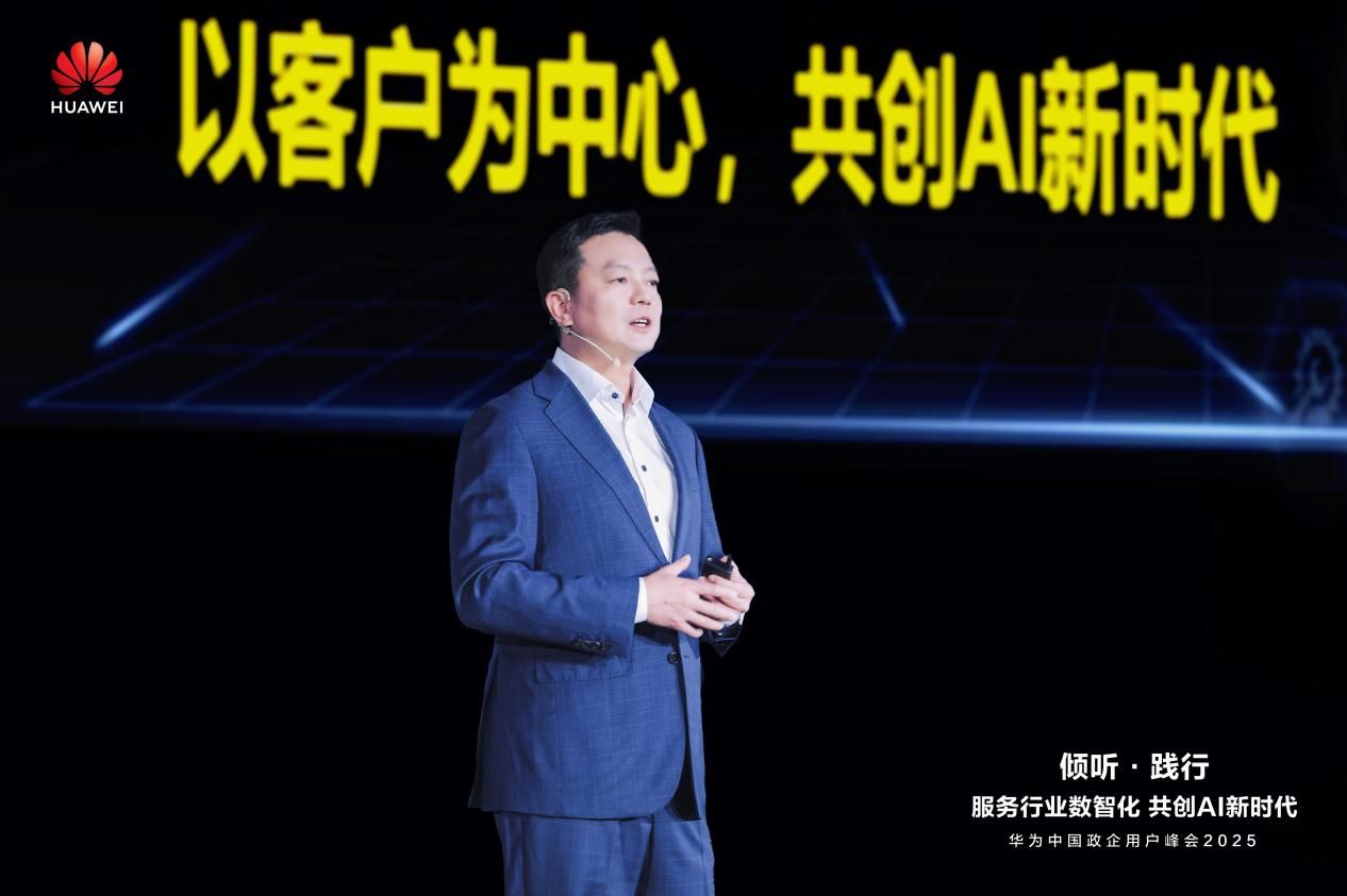 华为吴辉:以服务升维破解数智化转型矛盾,构建AI时代体系护城河