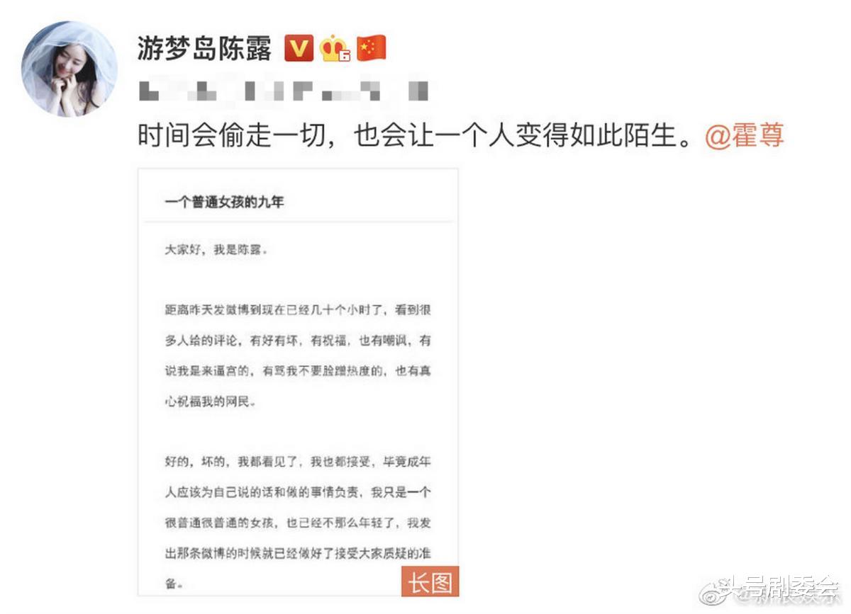 离开娱乐圈4年,霍尊事业重启,而被送进去的陈露,活成了这样
