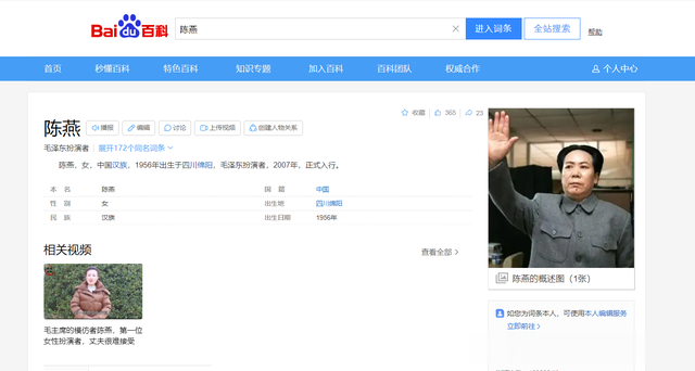 特型女演员陈燕：因长得太像，专门扮演毛主席，家人却难以接受