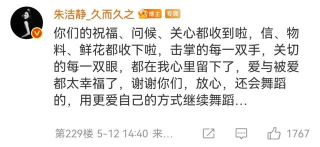 知名女演员重病归来！曾四登春晚，发文：轻舟已过万重山