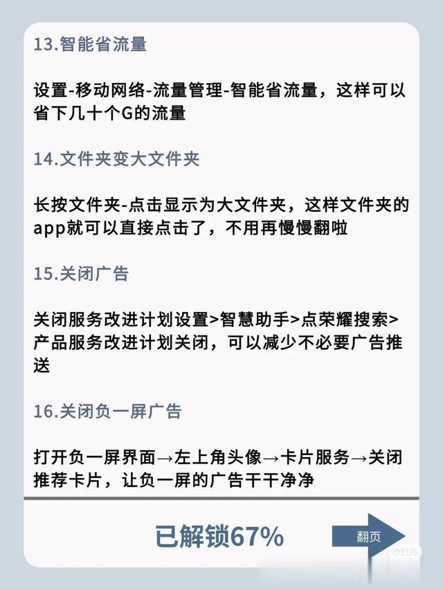 荣耀手机，什么功能是你用了很久才发现的