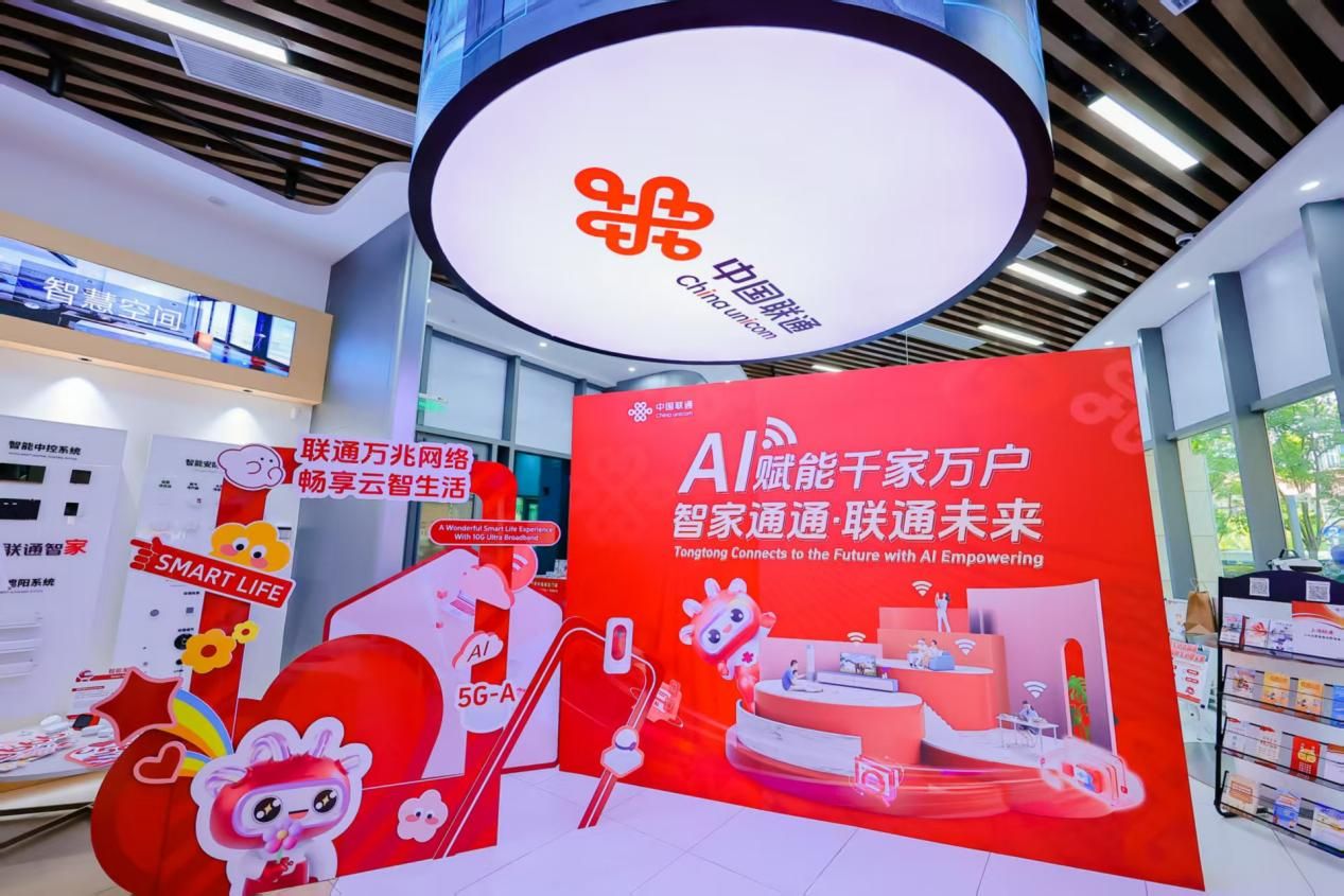 當5G-A遇上AI：探訪上海聯通揭開未來生活的三大變化