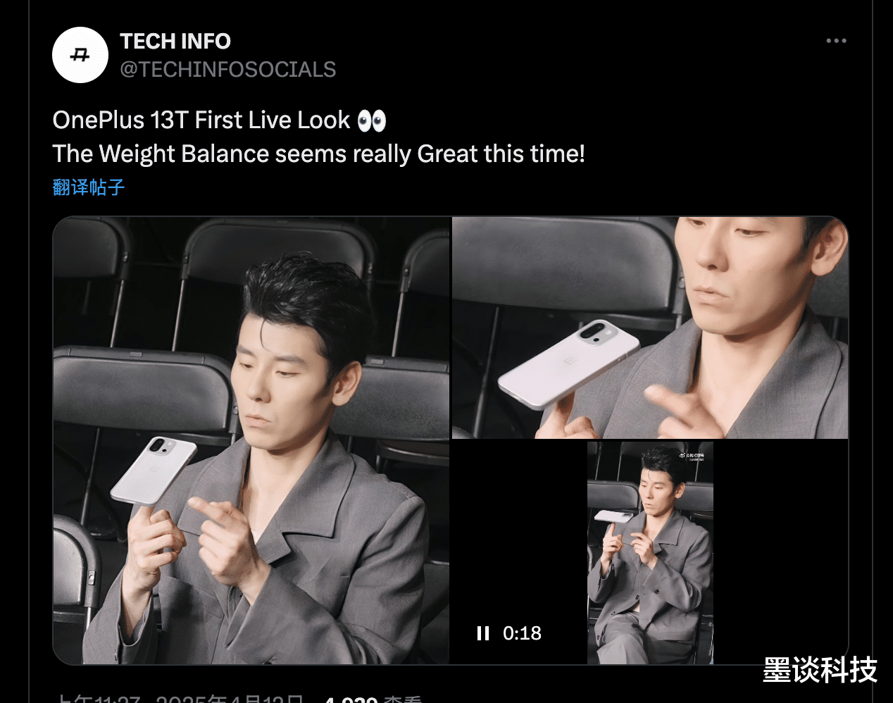 一加13T真机曝光,实现50: 50的重量分布,仅185g!
