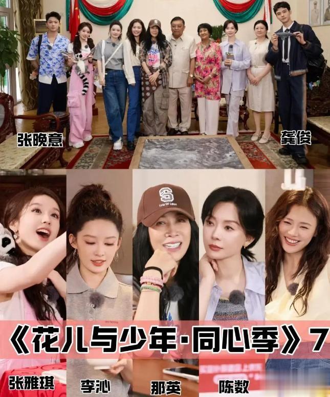 偷鸡不成蚀把米！《花少7》上映不到24小时，这2位就已经惹人厌了