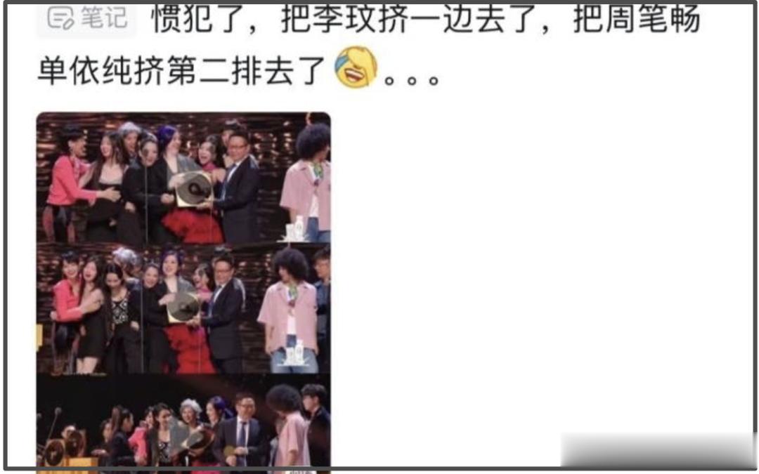 刘惜君走位风波升级!彩排正确站位曝光,直播抢人位置还翻白眼