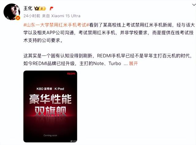 红米手机被禁?今天这大瓜,全网吵疯