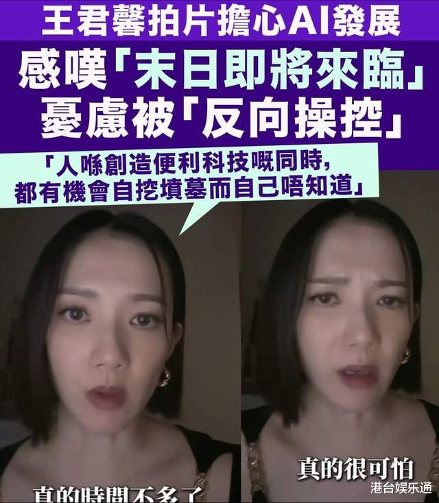 前TVB女星谈发布“末日论”：在网上看到的，希望和爱我的人分享