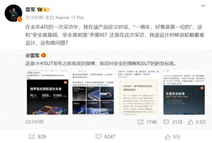 面對斷章取義、歪曲抹黑，雷軍不忍了，連續(xù)發(fā)出兩大靈魂拷問