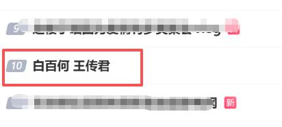 白百何内涵王传君后现身！面无血色看着憔悴，17岁儿子长得像前夫
