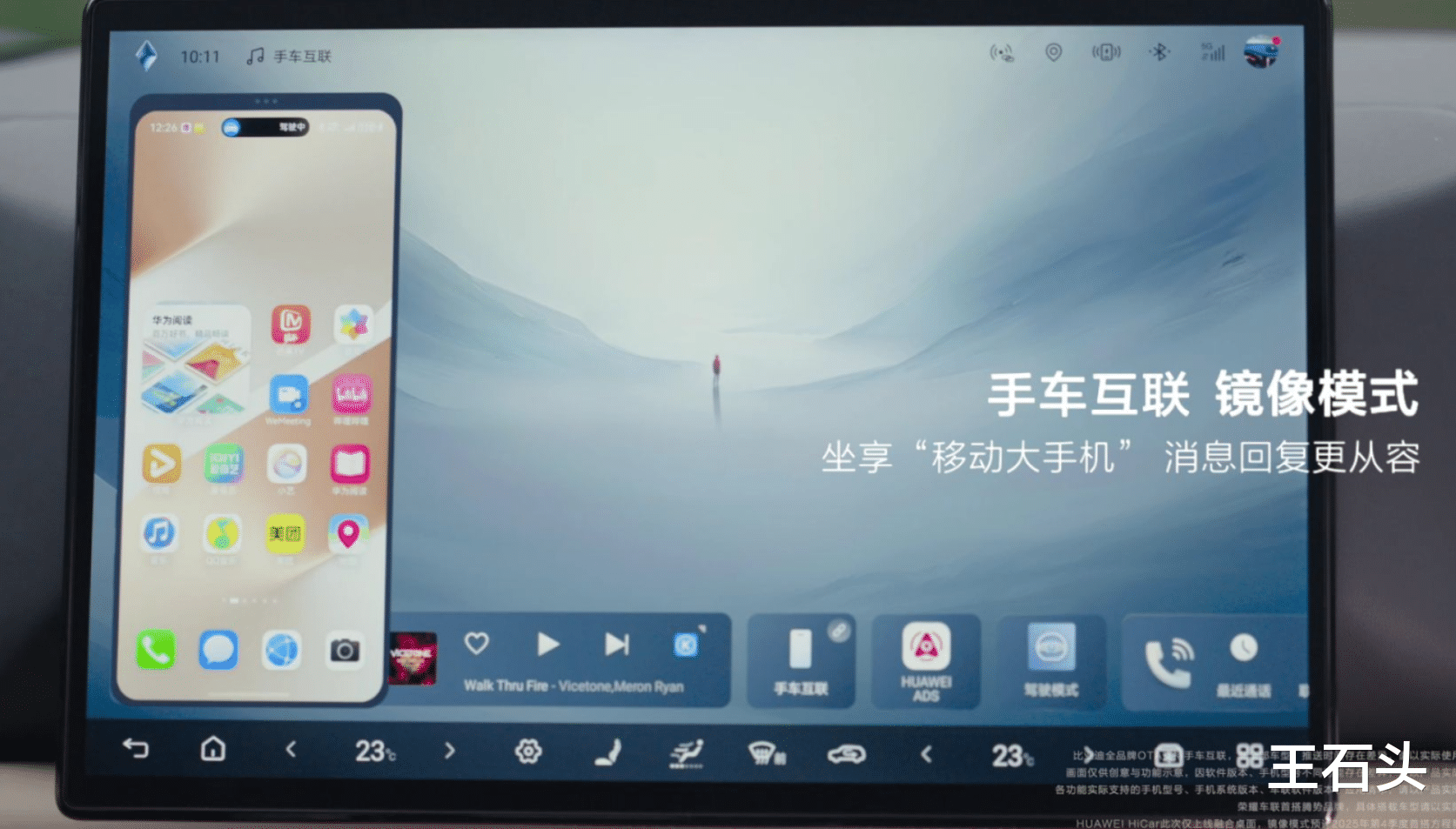 比亞迪開始造平板，以后也可能造手機，打通全場景生態！