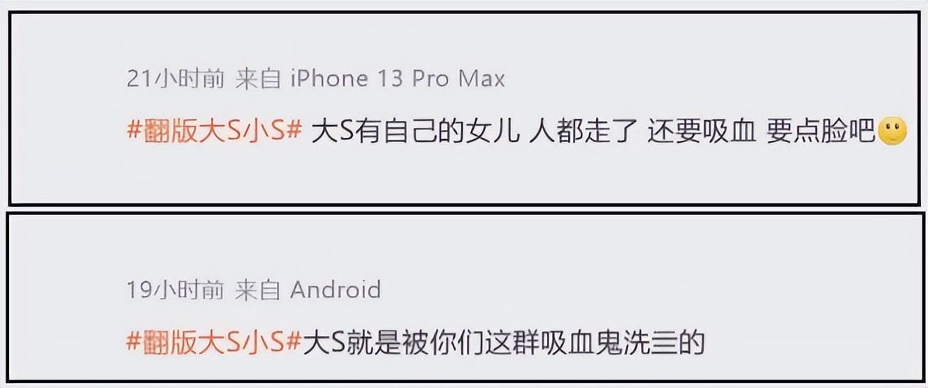 大S忌日成 “流量狂欢”？S家全员上阵,就为榨干大S一周年忌日热度