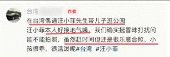 汪小菲带着儿子公园散步，很温馨和谐，网友称：汪希箖走路有点怪
