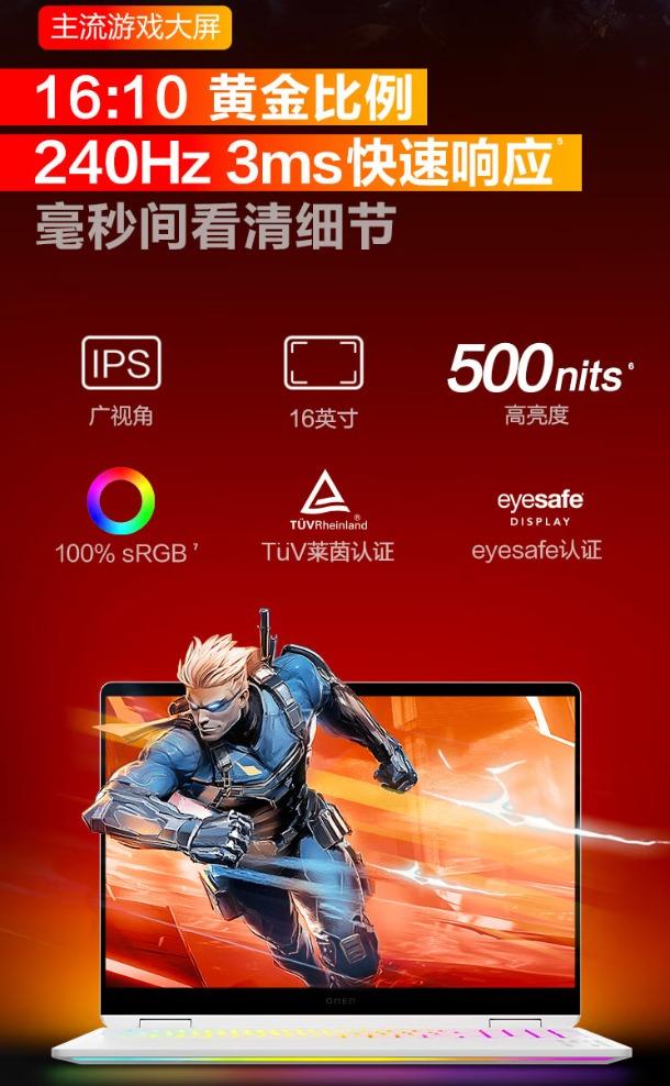 OMEN暗影精灵 MAX 游戏笔记本:618强势加码,旗舰游戏本全能实力派