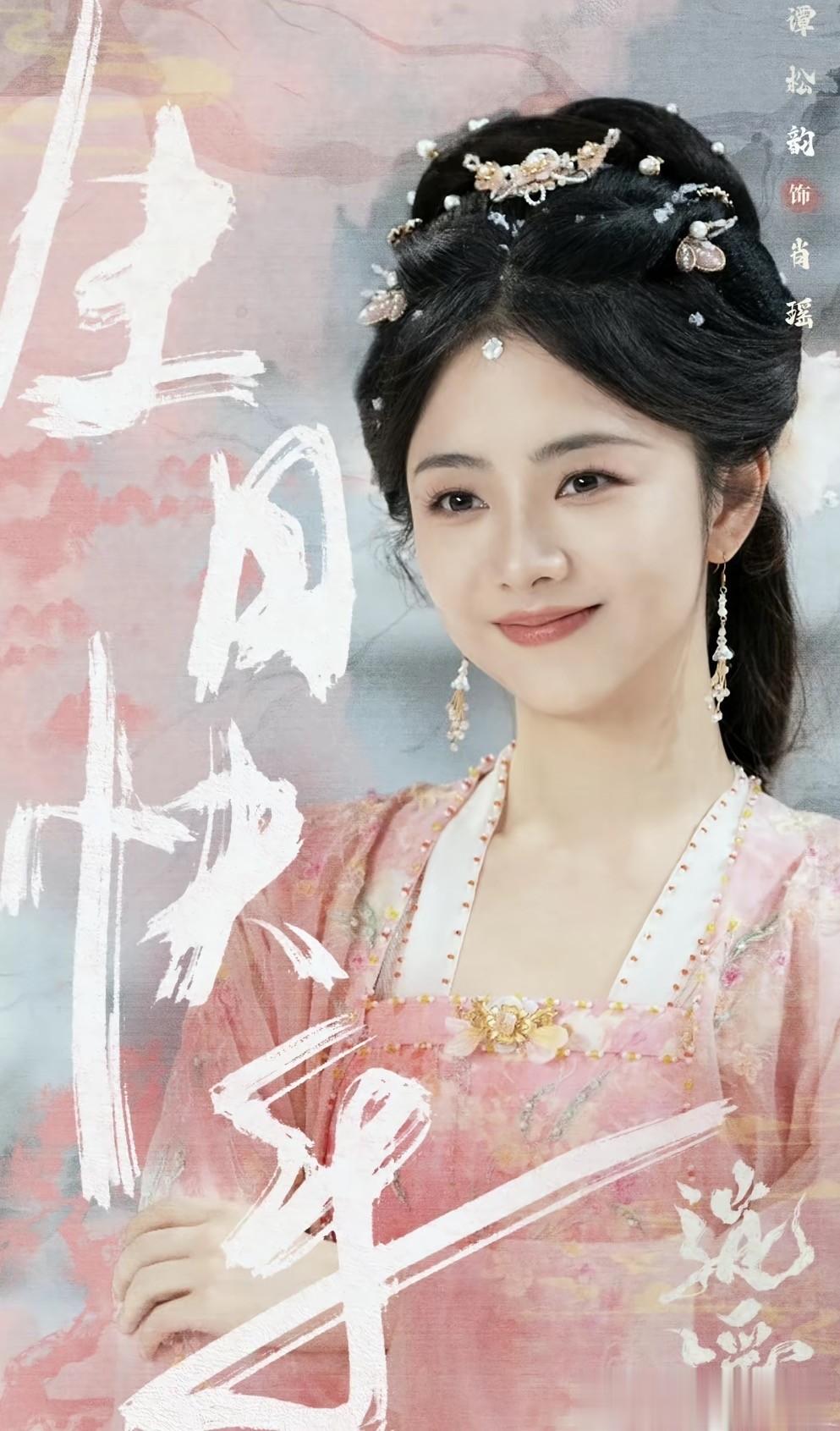 侯明昊谭松韵《逍遥》开播！网友笑疯：这哥是有固定剧本吧？