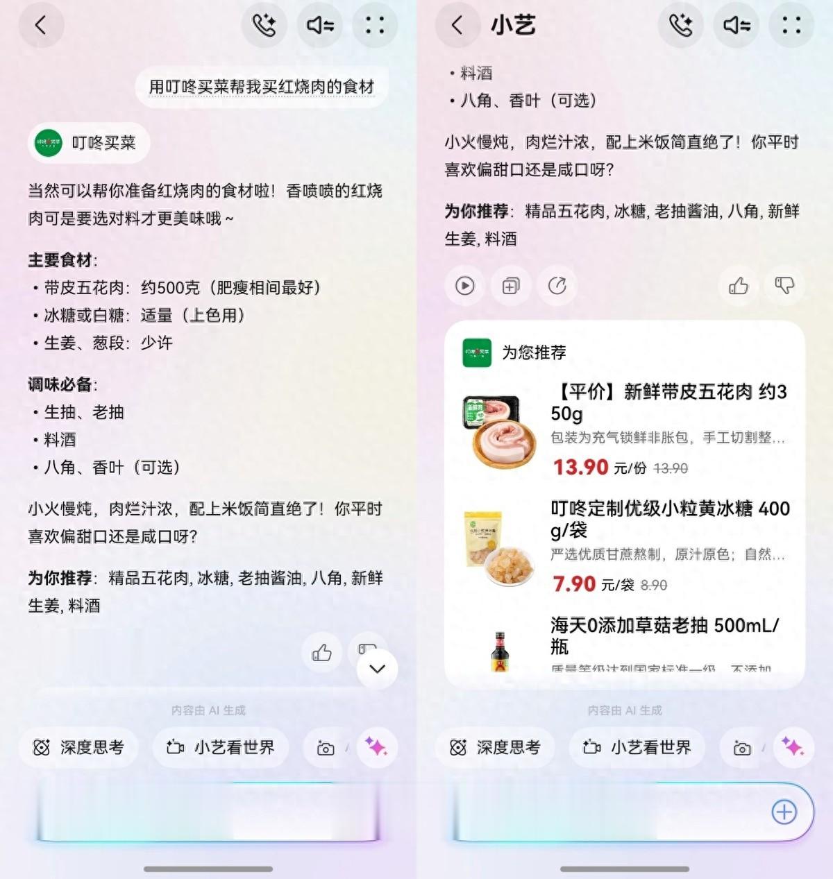 鴻蒙6新玩法：80+精品應用智能體隨叫隨到，生活省心到底