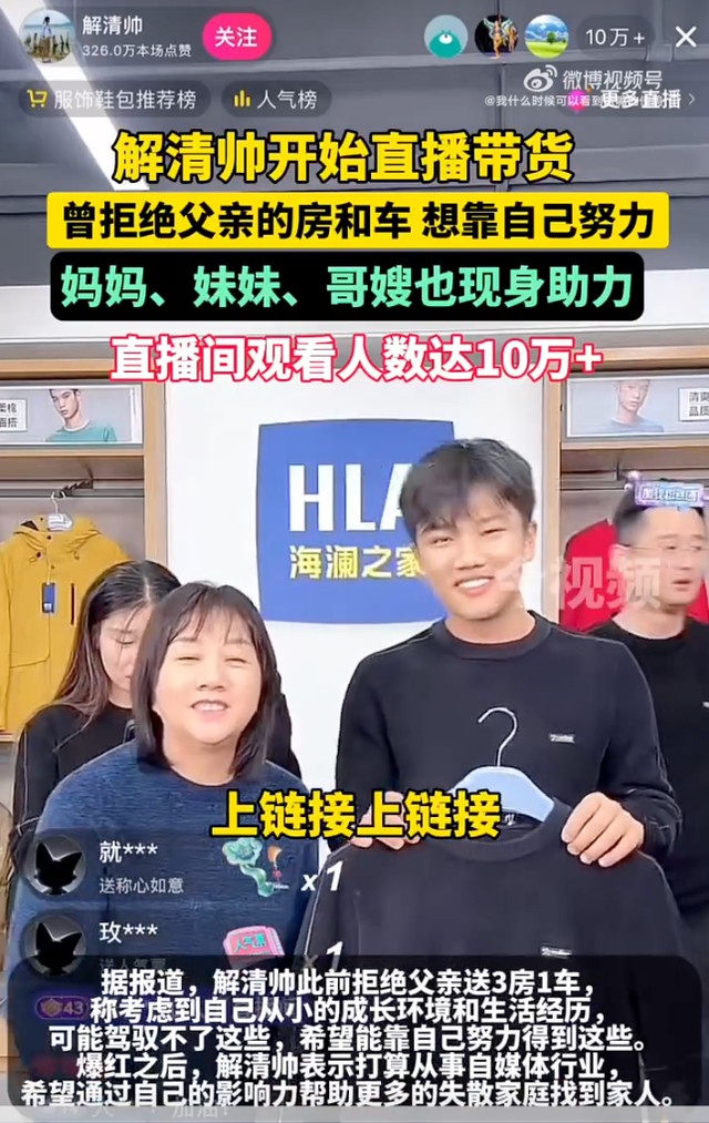 这一次，急于变现的解清帅终究是败光了路人缘，也给谢岳提了个醒