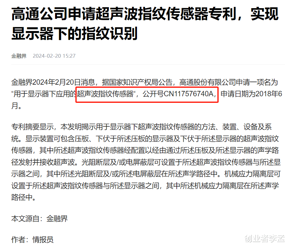 為什么華為mate70系和華為pura80系等新機不支持屏下指紋？