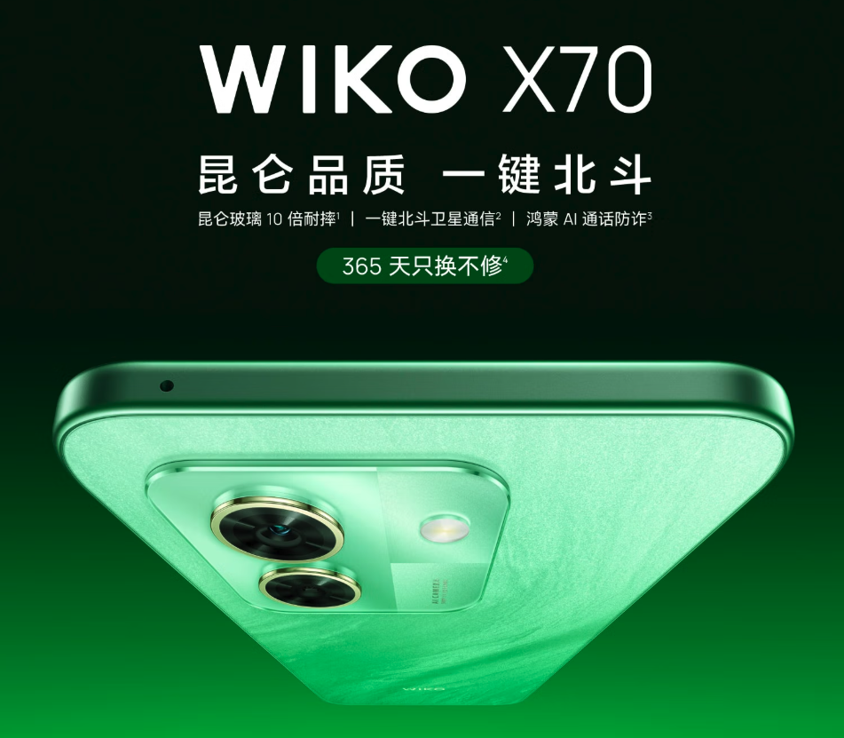 雙十一兩款“X70”巔峰對決，WIKO硬核輕旗艦突圍千元市場