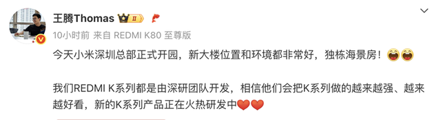 小米深圳大廈正式啟用：盧偉冰現身 和員工一起喝小米粥