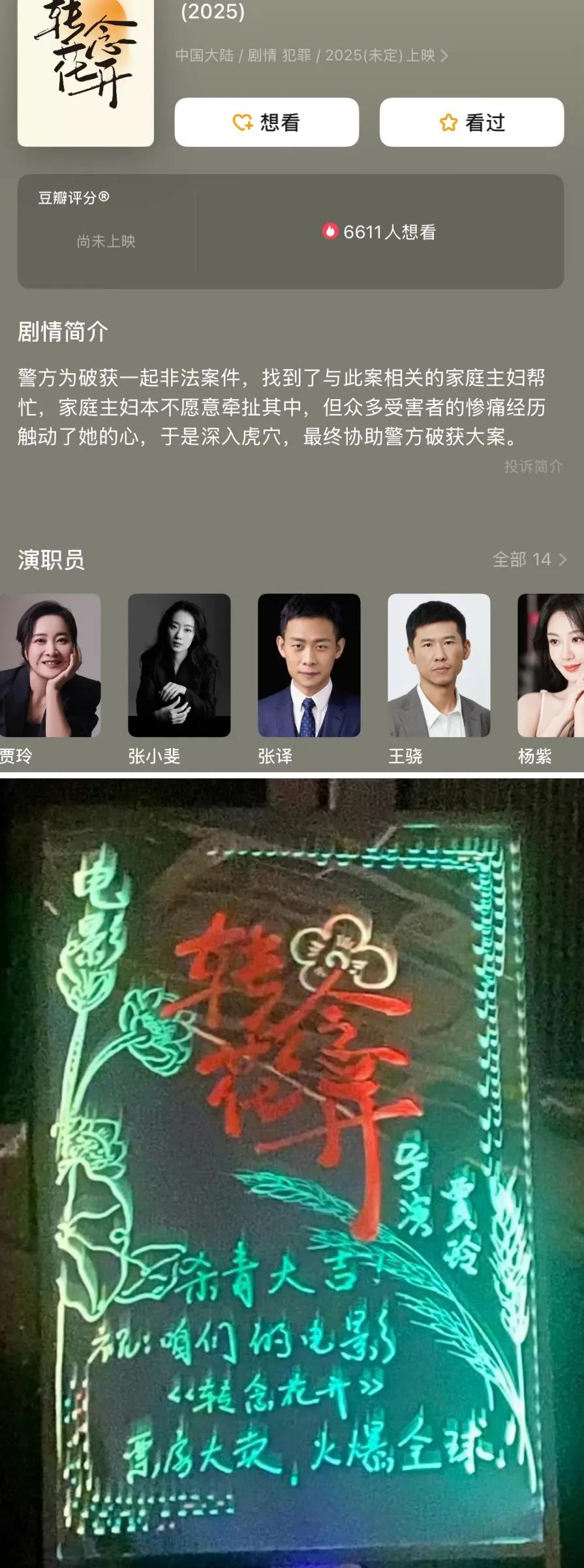 退出春晚、解散公司、性格大变，44岁贾玲现身米兰，雷佳音没说错