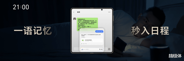 “一句話秒出PPT“的榮耀YOYO，AI生產力有多強？