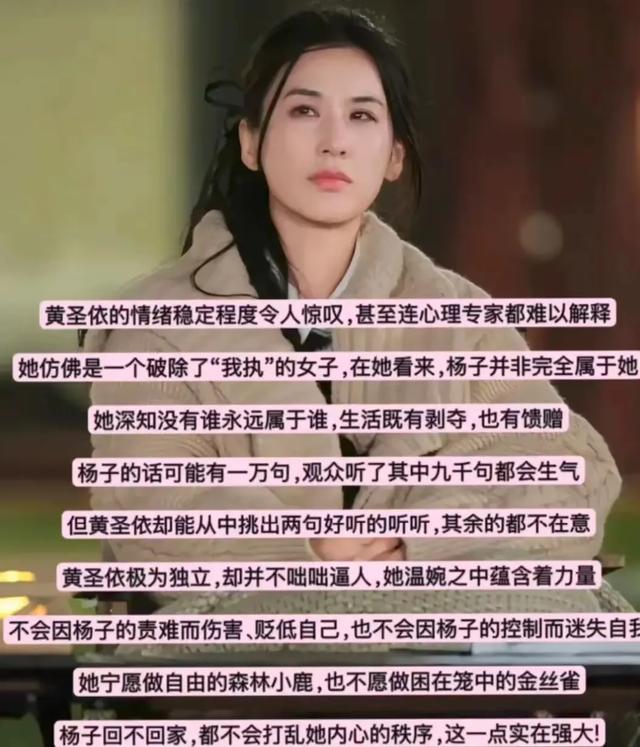 黄圣依离婚四年与亲妈签下（和平条约）终于解放了自己