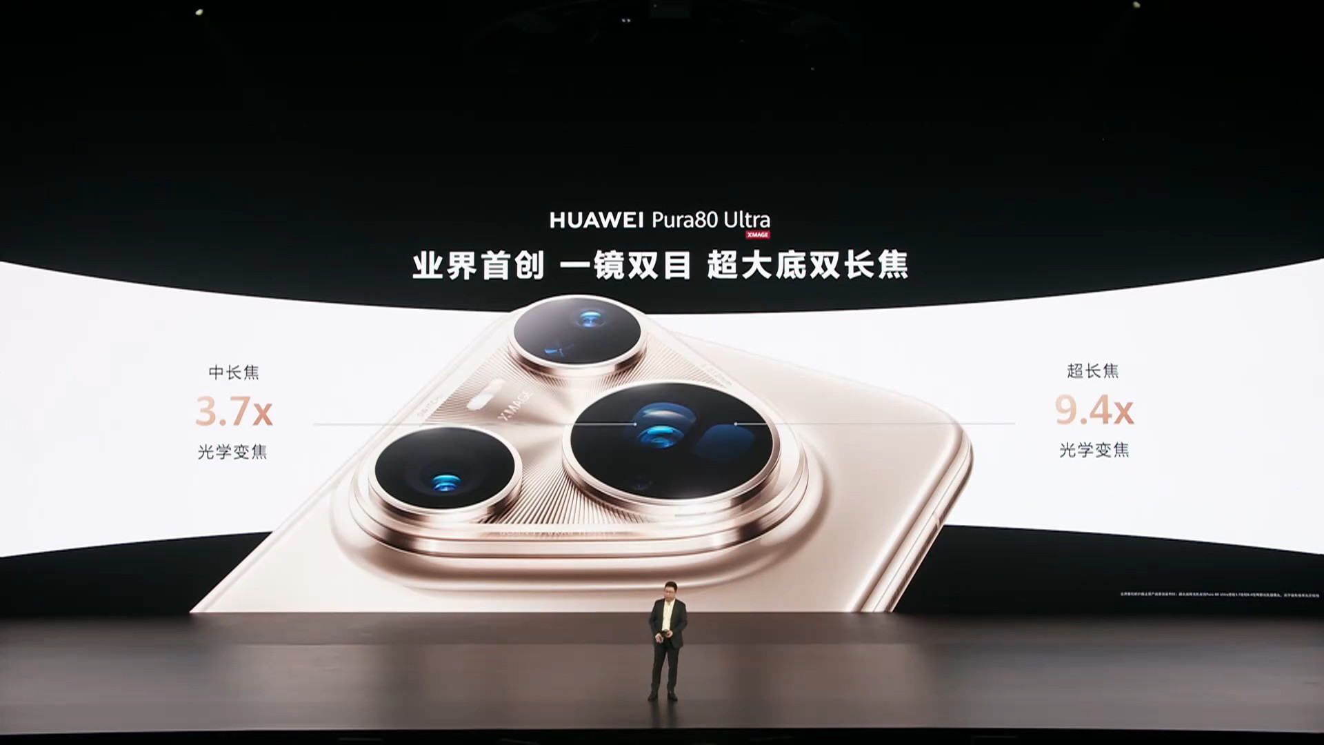 Pura80 Ultra 惊艳潜望背后，深藏着怎样的华为传承之美？