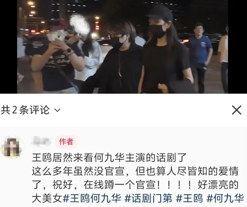 王鸥现身何九华话剧前排!未带孩子,男方曾亲口否认结婚引猜疑